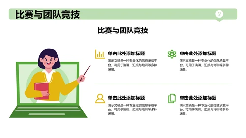 军训风采记录与展示PPT模板