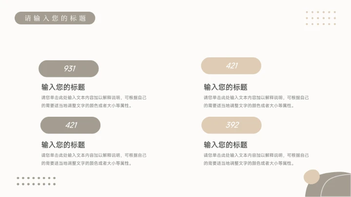 黄色清新风文艺潮流教学通用课件PPT模板