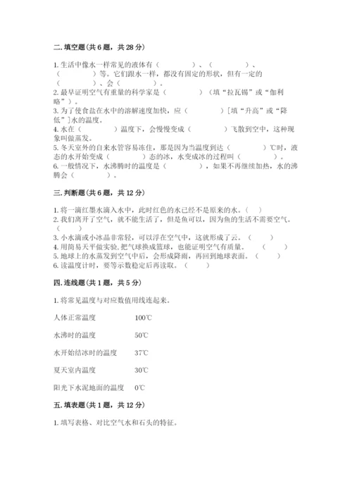 教科版三年级上册科学期末测试卷附参考答案【培优b卷】.docx