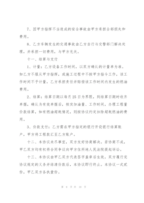 挖掘机设备租赁合同范文5篇.docx