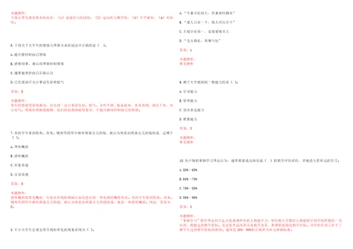 2022年03月华侨大学医学院2022年公开招聘1名项目制本科生教学秘书考试参考题库含答案详解