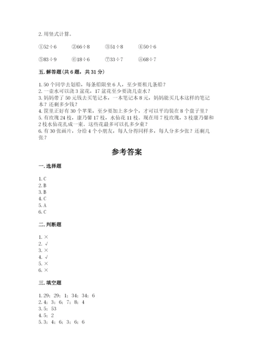 北师大版二年级下册数学期中测试卷汇编.docx