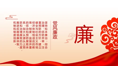 开展党史红色学习教育党课动态PPT
