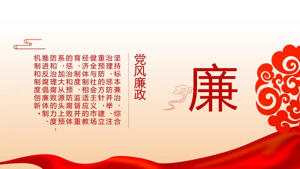 开展党史红色学习教育党课动态PPT