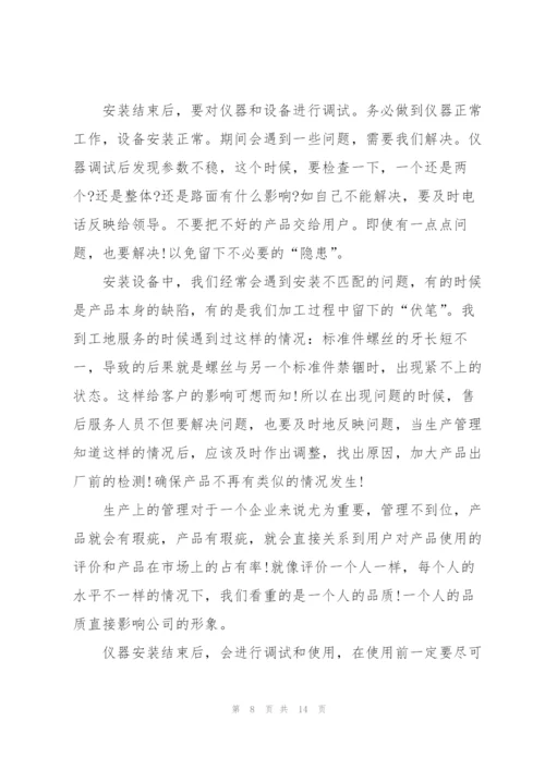 客服人员的工作心得范文5篇.docx