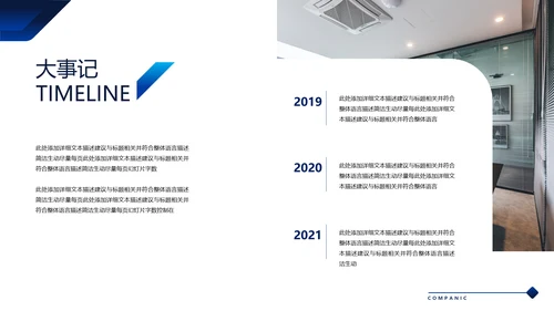 欧美风企业宣传简介商业提案商务PPT模板