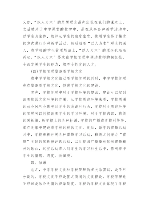 大学教育类毕业论文范文.docx