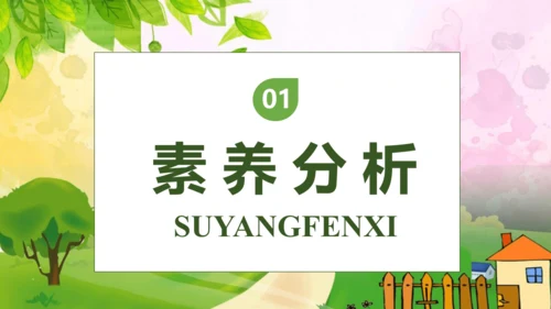 【核心素养】部编版语文二年级下册-17. 要是你在野外迷了路 第2课时（课件）