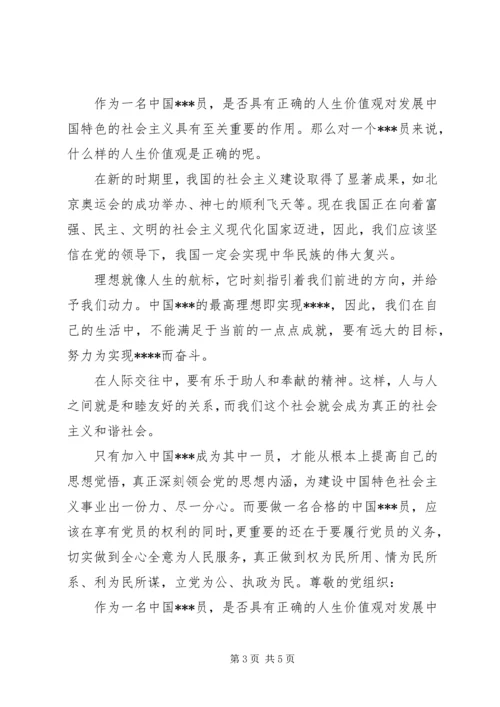 真正深刻领会党的思想内涵.docx