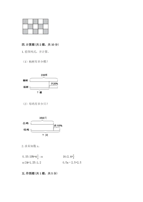 西丰县六年级下册数学期末测试卷（完整版）.docx