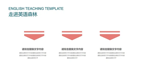 粉红色插画风英语教学PPT模板