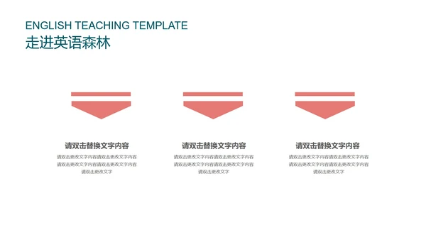粉红色插画风英语教学PPT模板