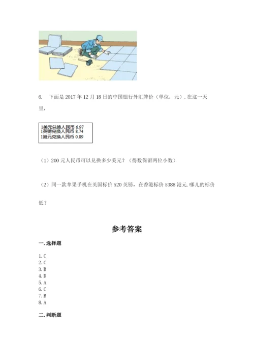 人教版小学五年级上册数学期中考试试卷word.docx