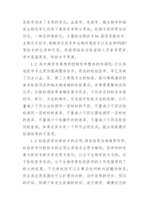 临床医学毕业论文格式.docx