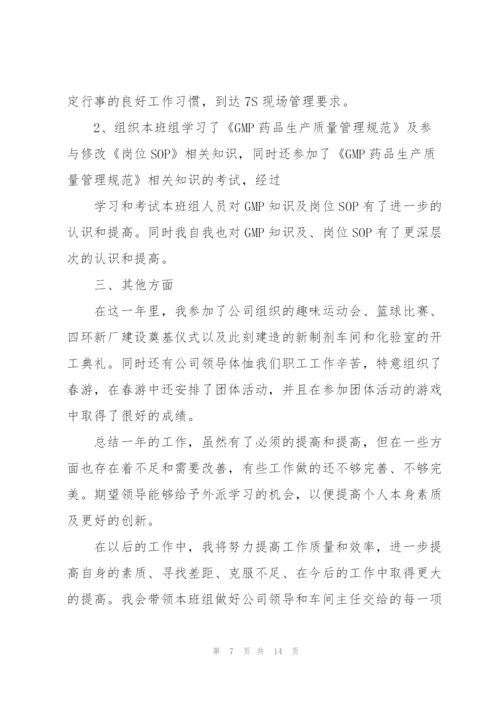 简短的员工个人工作总结范文.docx