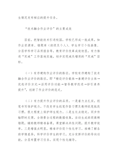 新时代教育改革典型案例(精选9篇).docx