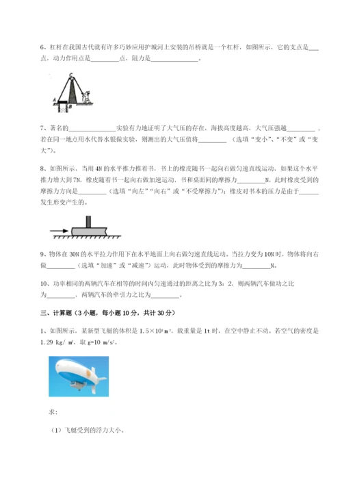 滚动提升练习广东深圳市高级中学物理八年级下册期末考试专项测试试卷（附答案详解）.docx
