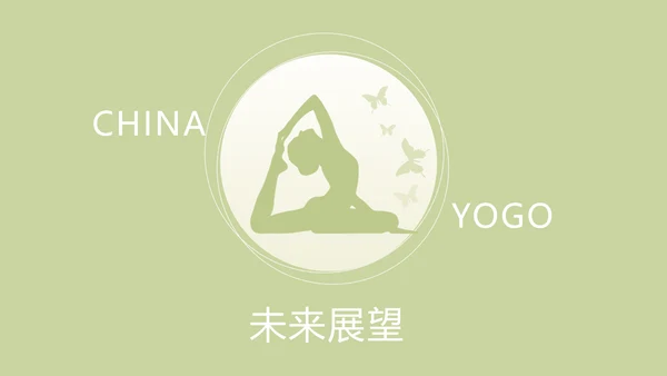绿色清新瑜伽年终总结动态PPT模板