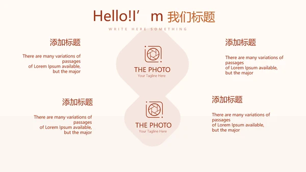 骑术训练动态PPT