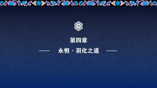 蓝色传统简约非遗宣传介绍PPT模板