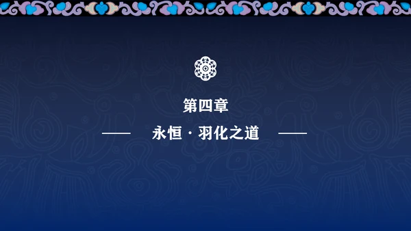 蓝色传统简约非遗宣传介绍PPT模板
