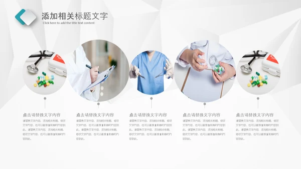 简约风医学医疗医生年终工作总结汇报PPT模板