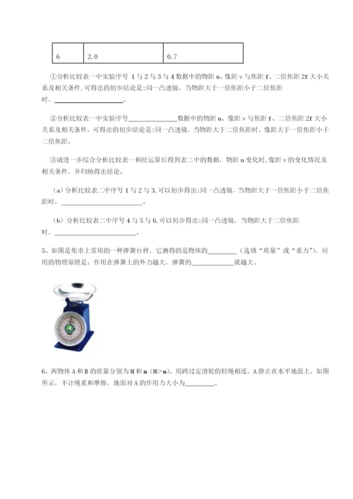 强化训练福建福州屏东中学物理八年级下册期末考试专项训练试题（详解）.docx