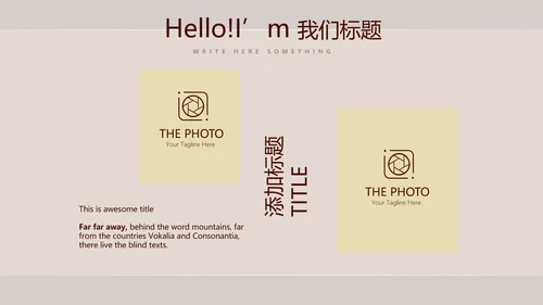 咖啡宣传介绍动态PPT