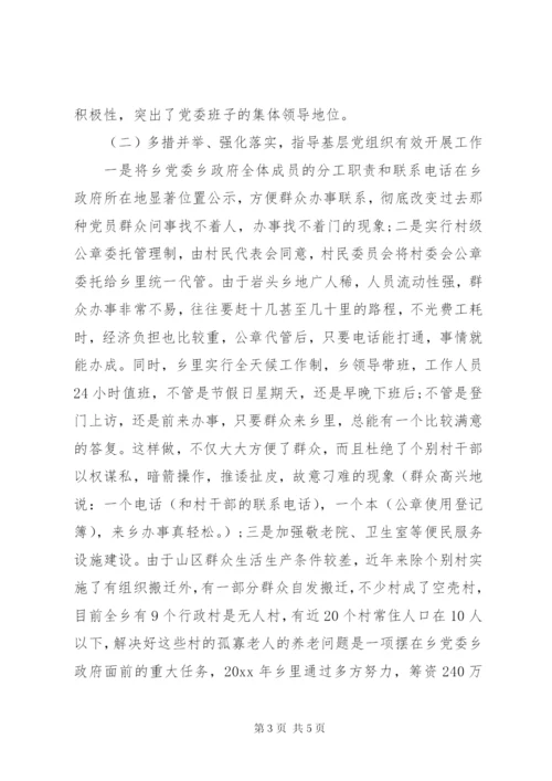 某年10月党委书记抓基层党建工作述职报告范文.docx