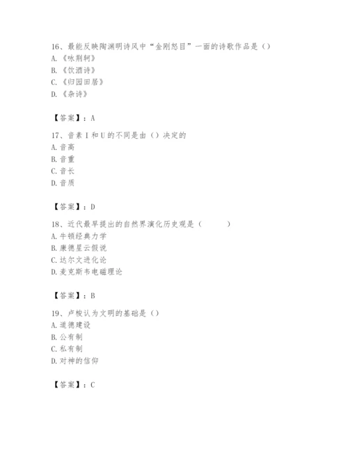 2024年国家电网招聘之文学哲学类题库及参考答案1套.docx