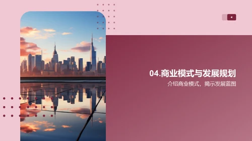 创新驱动：未来商业洞察