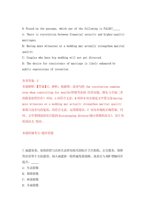 广东深圳市光明区城市管理和综合执法局第一批招考聘用一般类岗位专干7人强化训练卷第1版