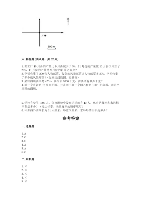 2022人教版六年级上册数学期末测试卷精品（a卷）.docx