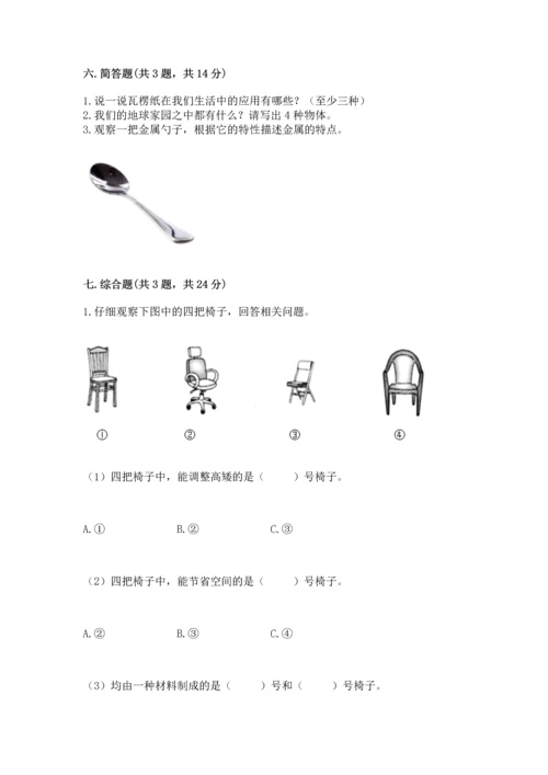教科版科学二年级上册《期末测试卷》附答案（培优b卷）.docx