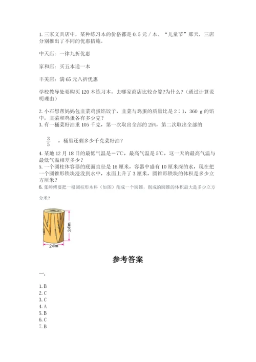 小学毕业班数学检测卷带答案（达标题）.docx