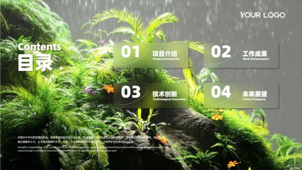 彩色简约风目录页PPT版式合集
