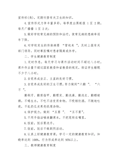 学校学生管理制度.docx