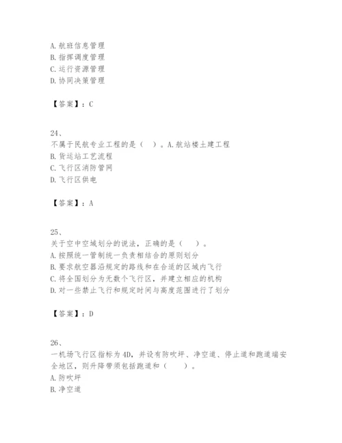 2024年一级建造师之一建民航机场工程实务题库（典型题）.docx