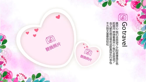 粉色小清新春季旅游电子相册动态PPT