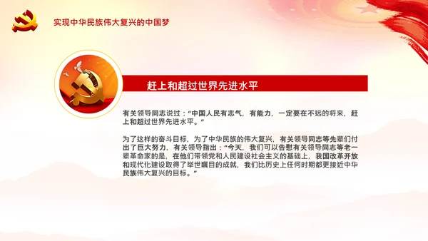 学习《论中国共产党历史》九党史教育党课PPT
