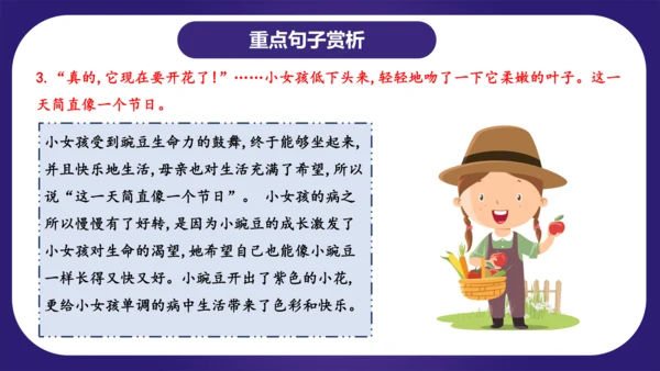 统编版语文四年级上册第二单元（复习课件）