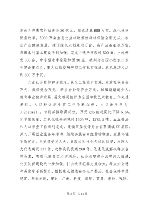 二〇一〇年政府工作报告.docx