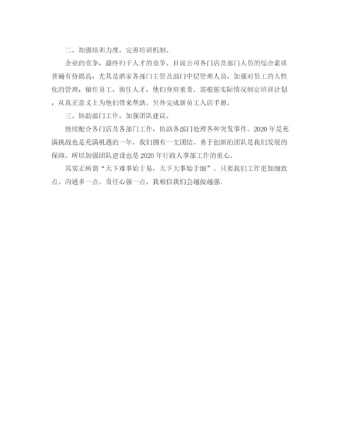 精编之商场营业员工作总结范文【三篇】.docx