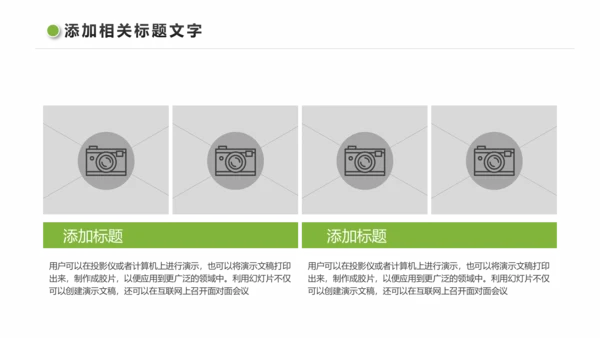 绿色低碳环保新能源汽车绿色出行PPT模板