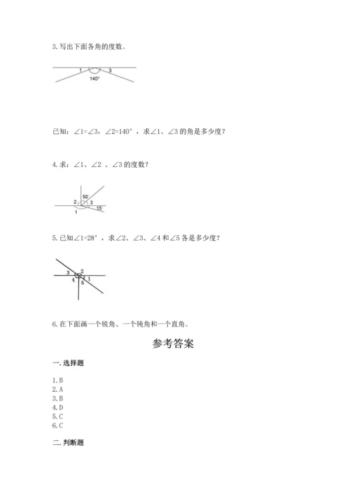 西师大版四年级上册数学第三单元 角 测试卷（预热题）word版.docx