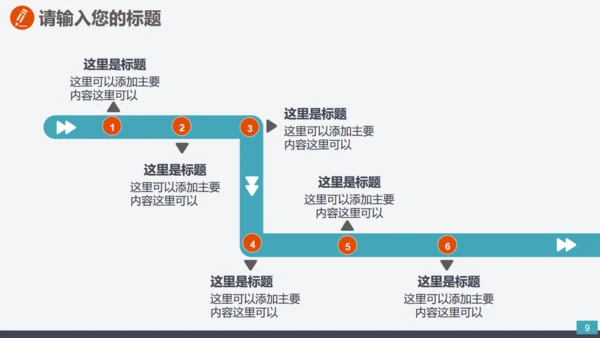 电力环保节能机电介绍模板
