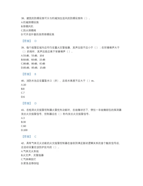 2022年全国消防设施操作员之消防设备高级技能高分通关题库（精选题）.docx