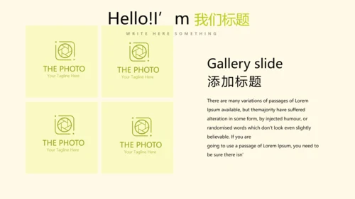 绿色乡村主题旅游动态PPT模板