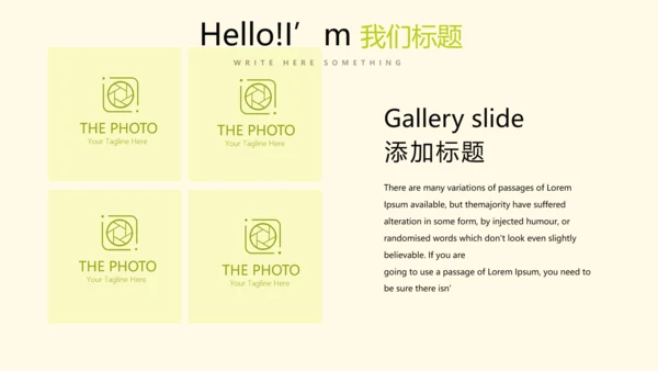 绿色乡村主题旅游动态PPT模板