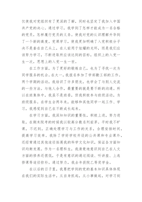 学习如何做一名合格团员心得体会.docx